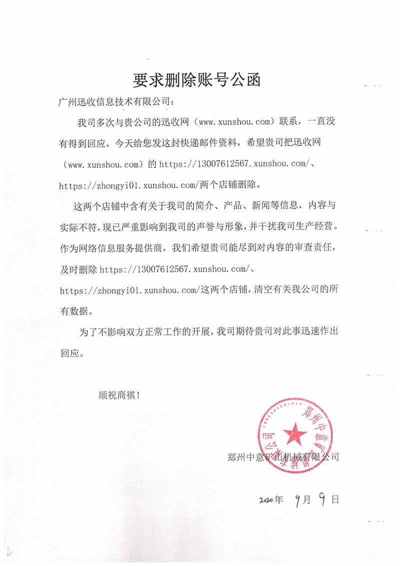 guangzhouxunshou.jpg