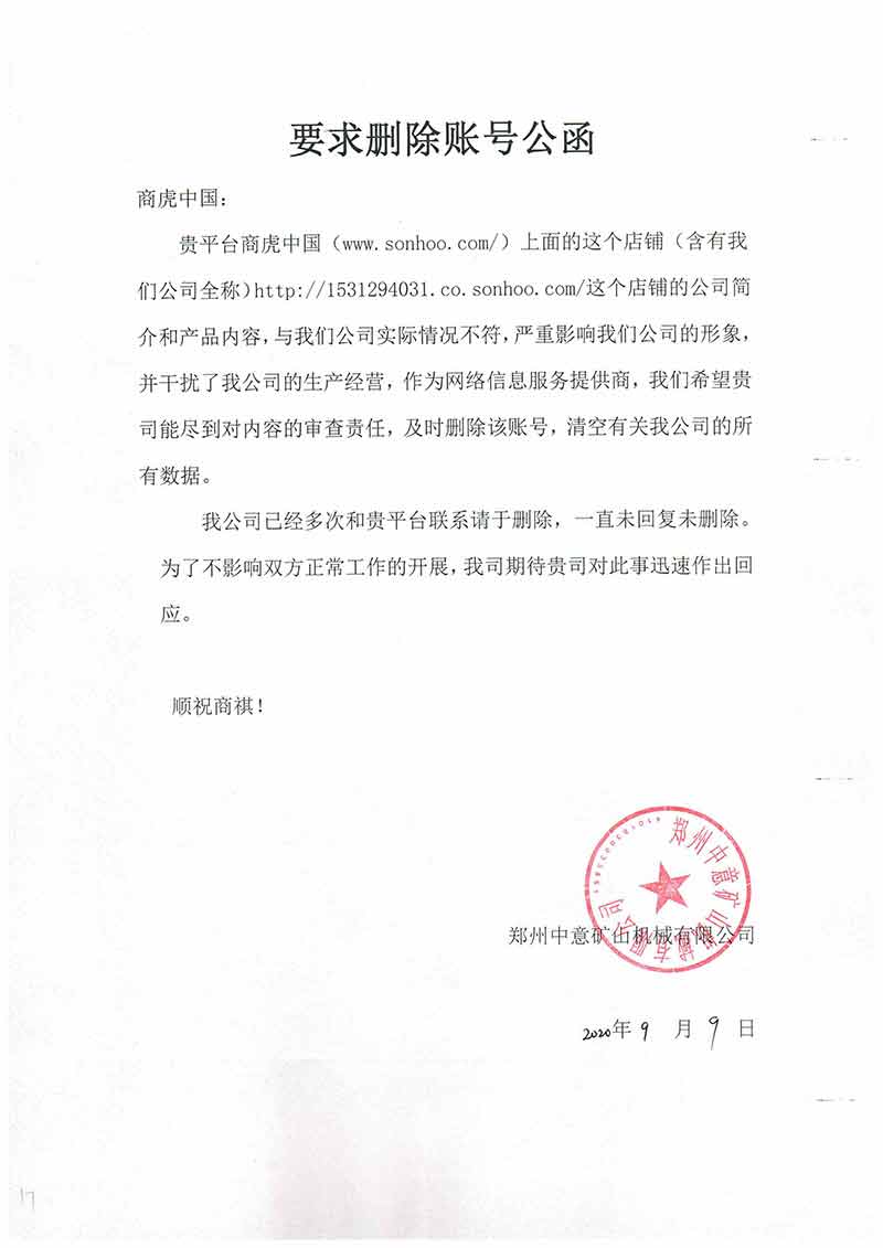 shanghuzhongguo.jpg